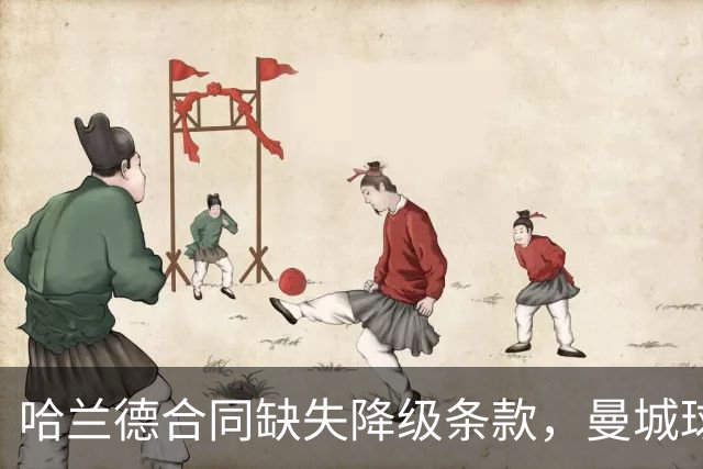 哈兰德合同缺失降级条款，曼城球迷应当担忧吗？